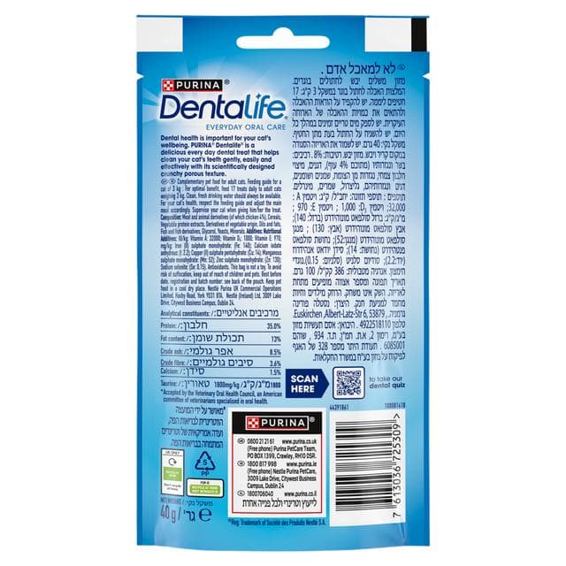 Dentalife Dental Chicken Cat Treats 40g - gallery image 2
