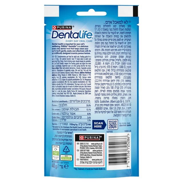 Dentalife Dental Salmon Cat Treats 40g - gallery image 2